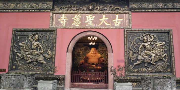 成都大慈寺