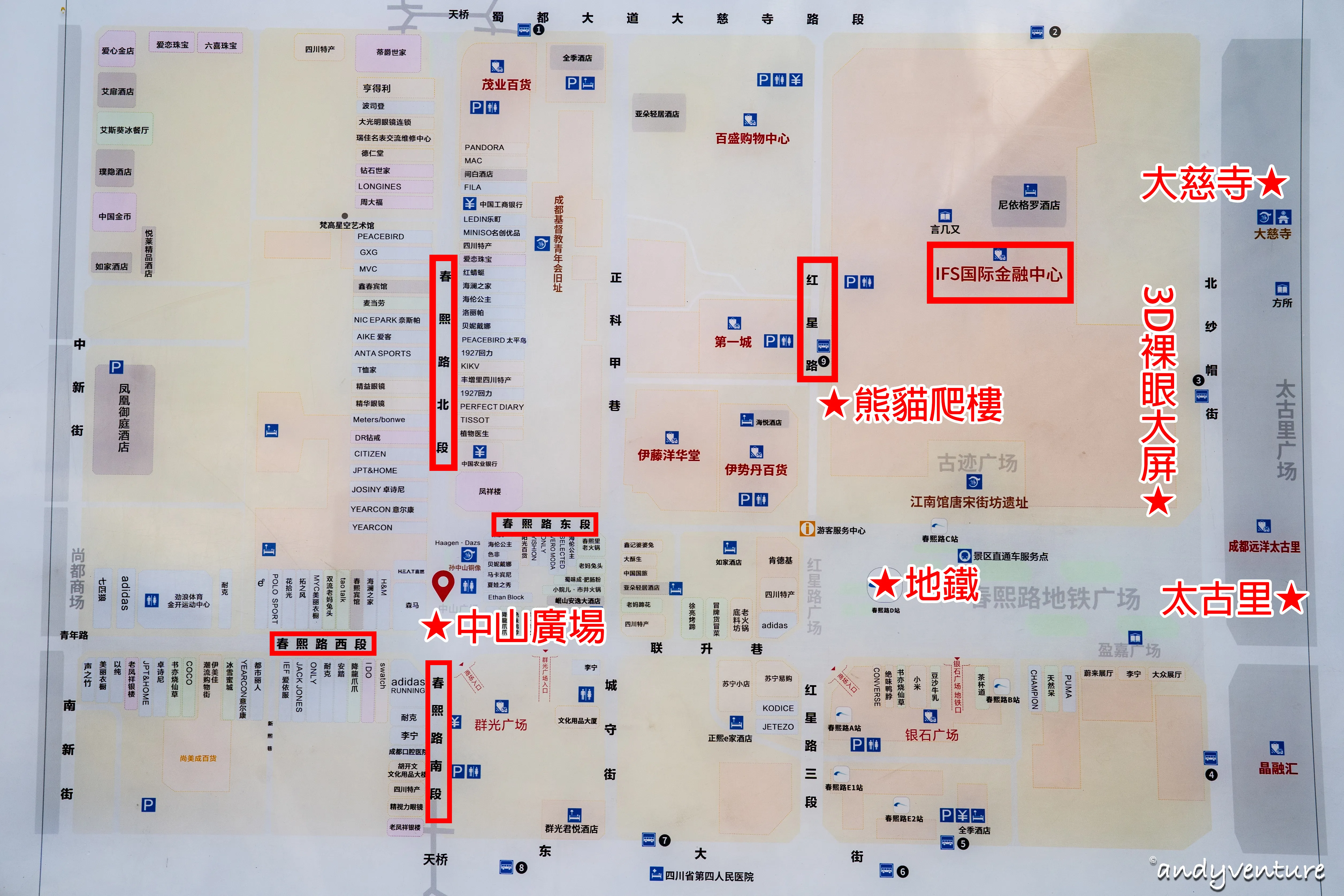 成都太古里春熙路地圖